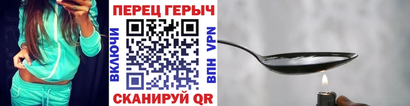 ГЕРОИН хмурый  Никольское 