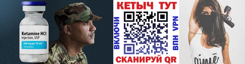 КЕТАМИН VHQ hydra ссылка Никольское