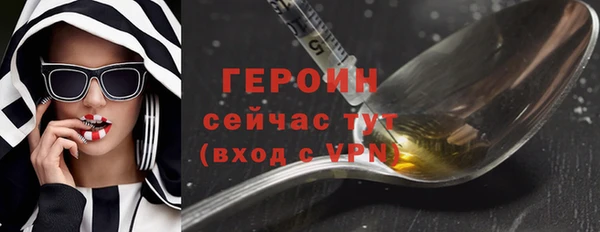 героин Майский