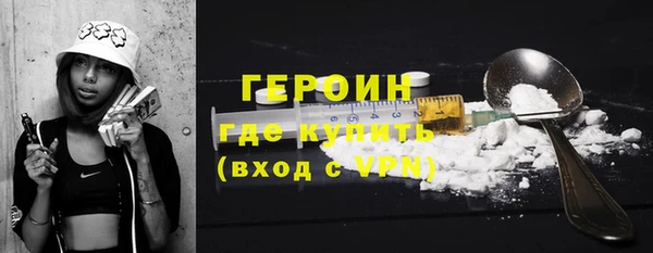 героин Майский