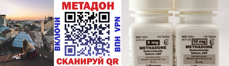 Метадон кристалл  Никольское 